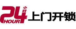 南江专业电话开锁服务